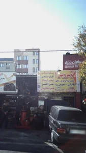 اتوسرویس 3