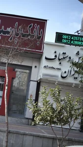 خانه فرش دستباف ایران