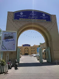 مدیریت درمان تامین اجتماعی