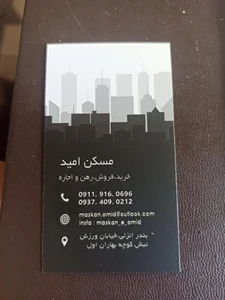 دفتر مسکن امید 2