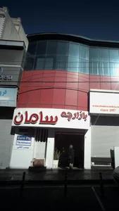 بازار سرامیک تهران 4