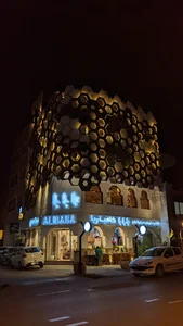 Alibaba Coffee