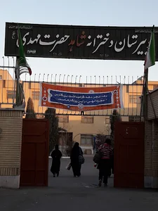 دبیرستان شاهد دوره دوم دخترانه حضرت مهدی