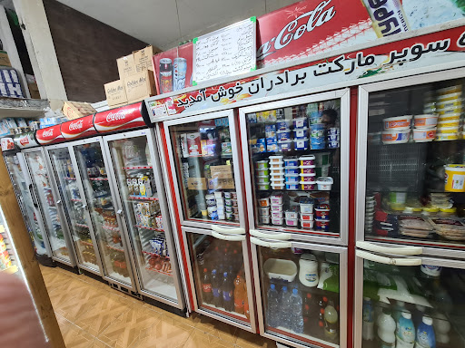 فروشگاه مواد غذایی همتیان