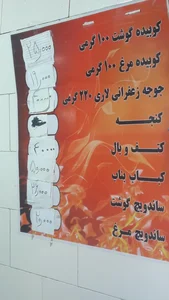 خانه کباب شیراز 5