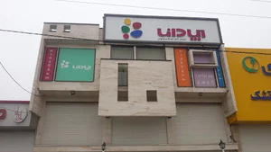 سرویس خواب آپادانا