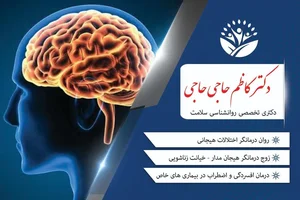 دکتر کاظم حاجی حاجی 3