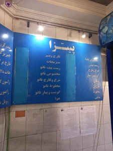 پيتزا يلدا 4
