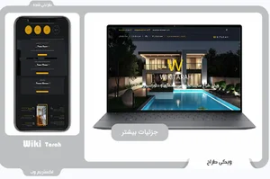 شرکت اکستریم وب