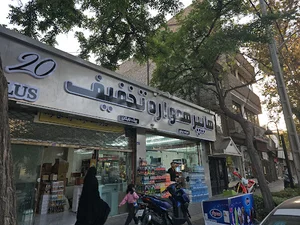 مارکت بیست