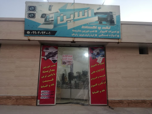 خدمات آنلاین