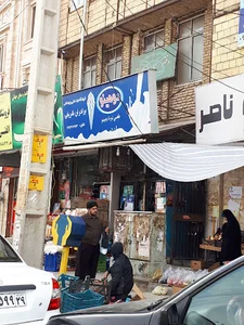 سوپر مارکت شریفی