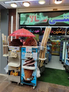 بستنی سالار