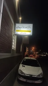 دکتر مسعود رحمانیان فوق تخصص غدد 2