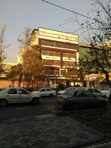 داروخانه شبانه‌روزی نوین فرجام 2