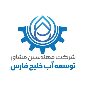توسعه آب خلیج فارس
