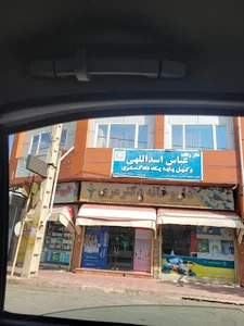 داروخانه دکتر مری