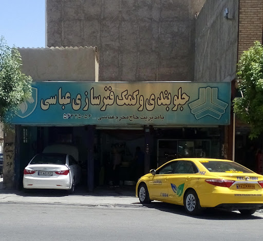 جلوبندی سازی عباسی