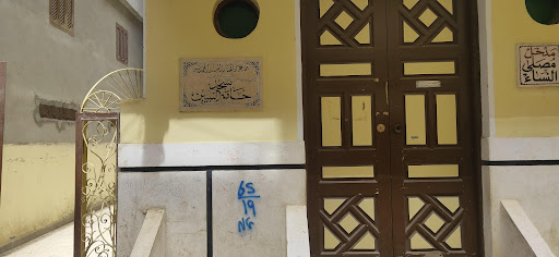 مسجد خاتم النبيين