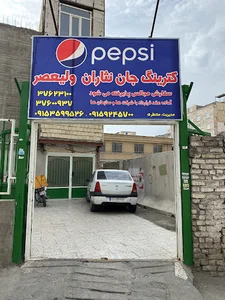 آشپزخانه ولیعصر