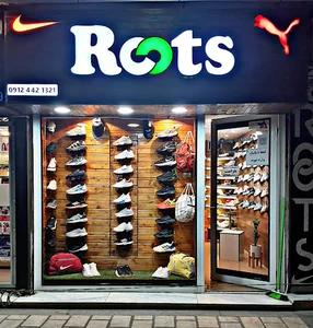 Roots Shoe Store