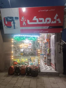 فروشگاه ابزار الات و‌تعمیرات لوازم خانگی عبدی