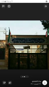 دبستان پسرانه ارجمندی 3