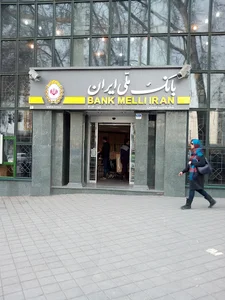 بانک ملی
