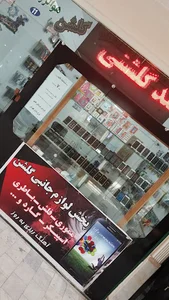 موبایل گلشن