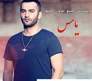 یاسر