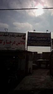آپاراتی و بالانس سام 2