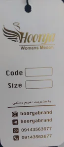 مزون حوریا