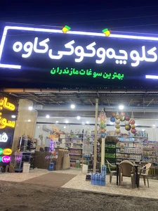 جاده قائمشهر
