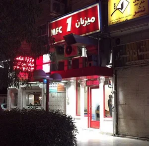 میزبان ۱