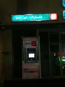 بانک دی 2
