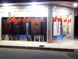درب ضدسرقت فدک 3
