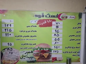 کافه فست فود بابا قدرت 2