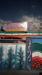 دبیرستان دخترانه شهید دستغیب 5