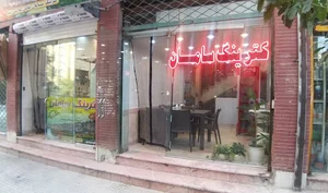کترینگ سامان