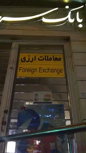 بانک سرمایه