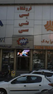 فروشگاه بی نی سی دلاوران 2