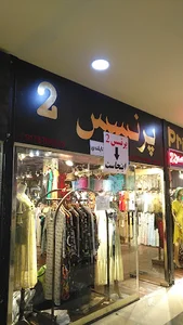 فروشگاه پرنسس 2
