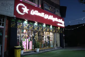 پوشاک زنجیره ای اندیشگران گلستان