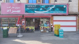 سوپر مارکت بهزاد