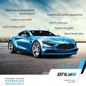ستايلي للعناية بالسيارات طريق أبو بكر الصديق - حي النفل