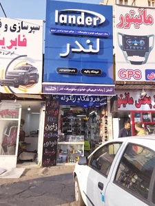 فروشگاه زنگوله