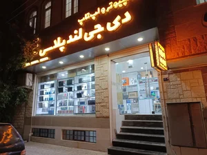 دیجی لند پلاس 2