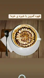 کافه سبز گمرون 4