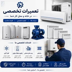 تعمیرات پکیج و تاسیسات ملکی 5