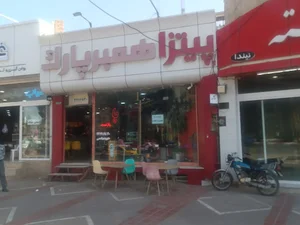 همبرپارک سبزوار